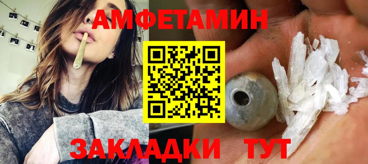 Амфетамин 97%  Вход с VPN  Южноуральск 