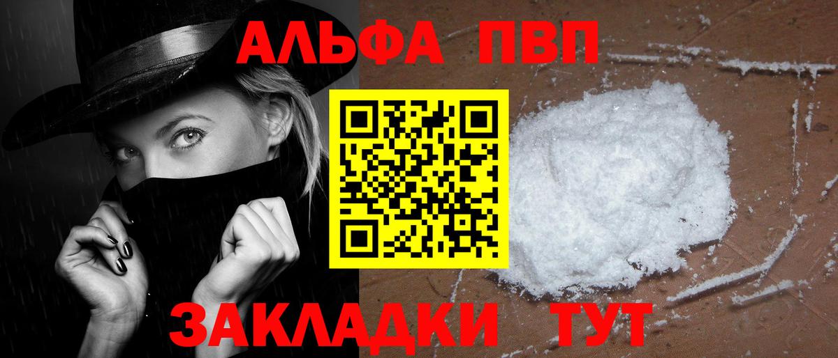 APVP Crystall  Альфа ПВП  Южноуральск  Вход с VPN  Alpha PVP СК 
