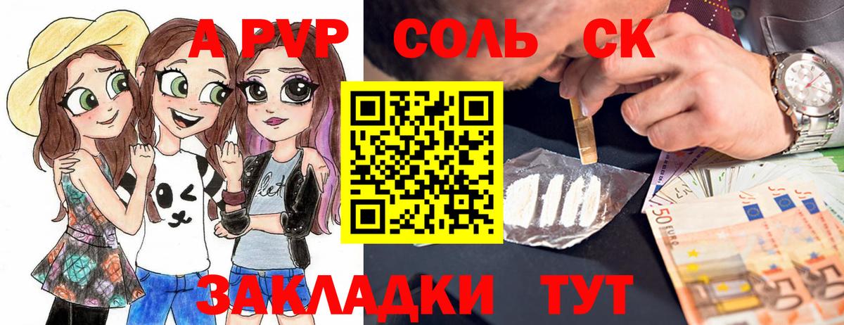 APVP VHQ Южноуральск