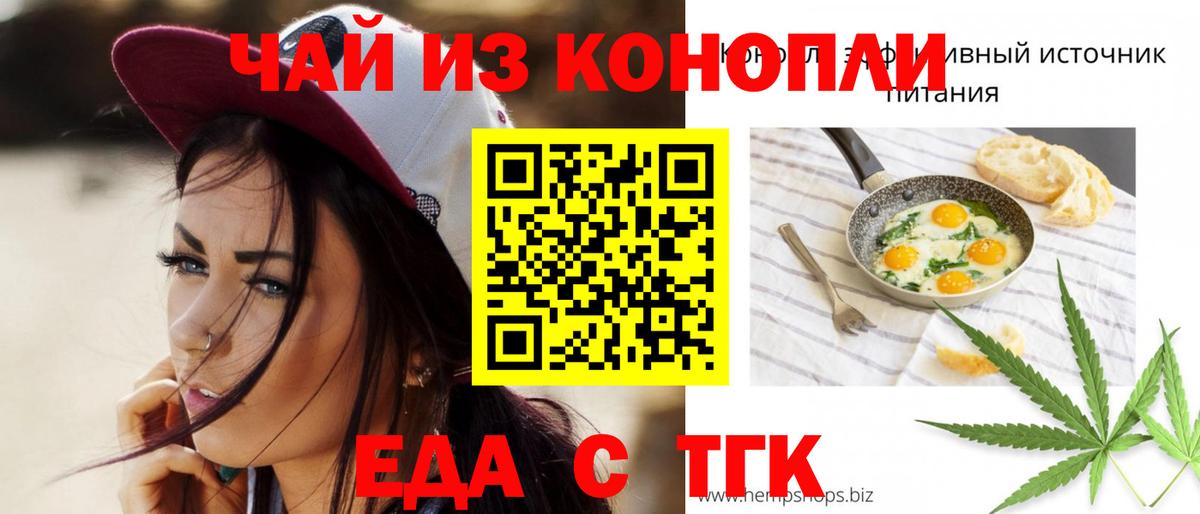 Печенье с ТГК конопля Южноуральск