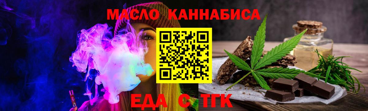 Печенье с ТГК конопля  Вход с VPN  Южноуральск 