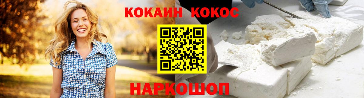КОКАИН Fish Scale Южноуральск