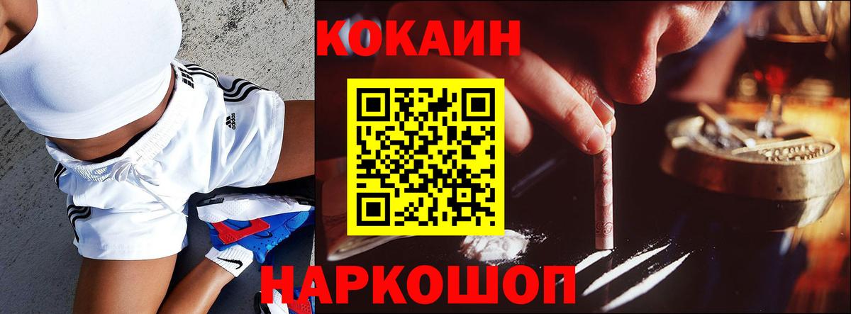 Южноуральск  КОКАИН Columbia  закладка  COCAIN Боливия  Вход с VPN 