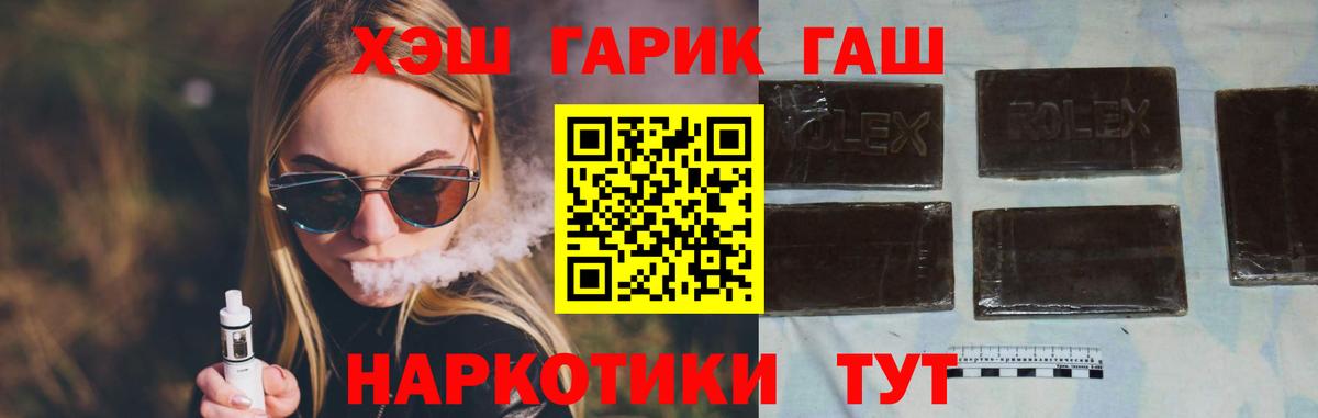 Гашиш Premium Южноуральск
