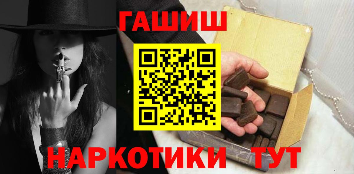Южноуральск  ГАШИШ Cannabis  Гашиш Premium  Вход с VPN 