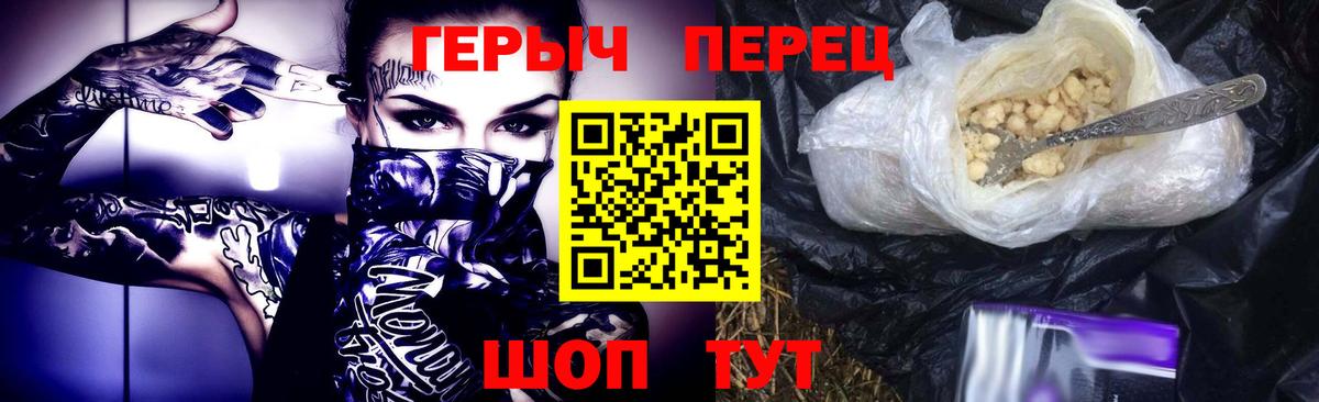 ГЕРОИН  ГЕРОИН герыч  Вход с VPN  Южноуральск 