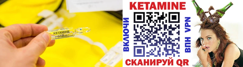КЕТАМИН ketamine  где найти   мега ТОР  Южноуральск 