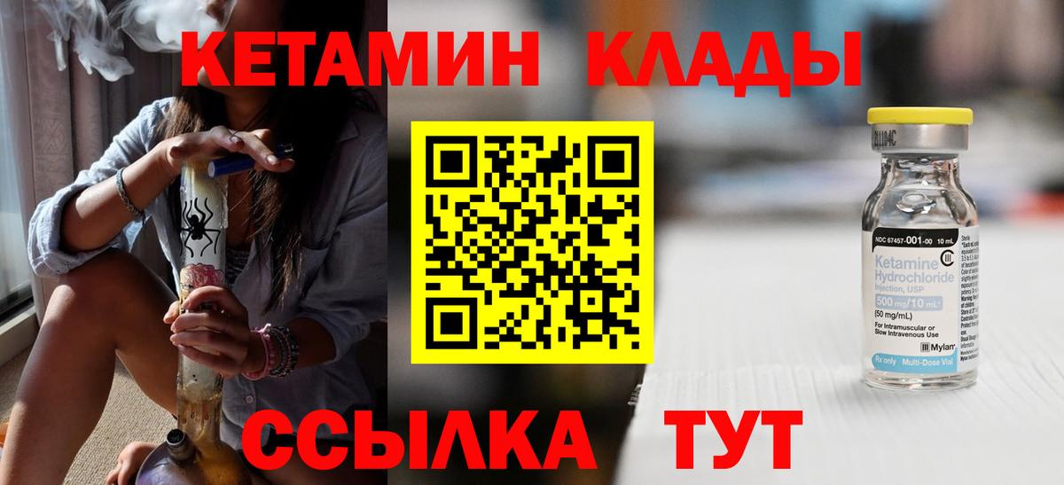 Кетамин VHQ  Кетамин VHQ  Вход с VPN  нарко площадка Telegram  Южноуральск 