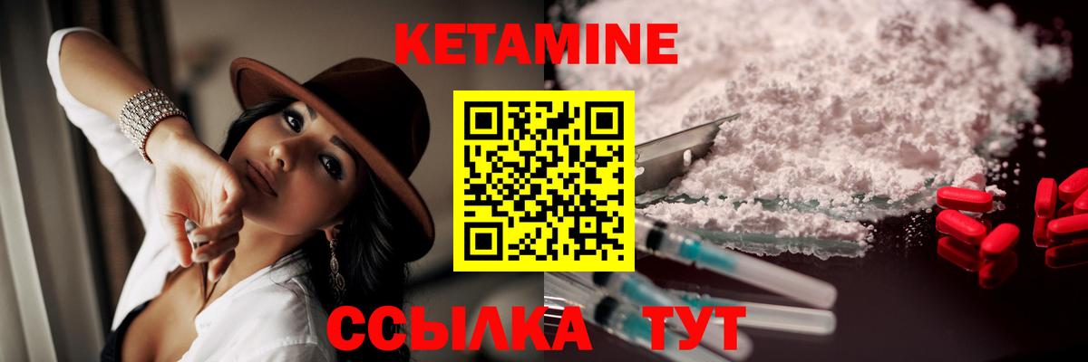 КЕТАМИН ketamine Южноуральск