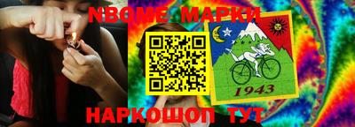 марки nbome Новодвинск