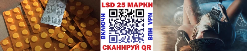 LSD-25 экстази кислота  mega ONION  Южноуральск 