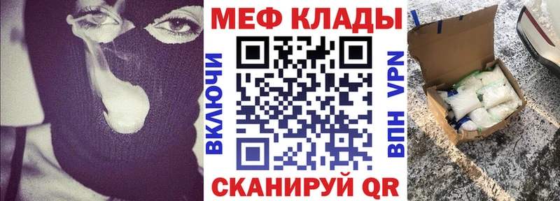 как найти закладки  блэк спрут сайт  МЕФ мяу мяу  Южноуральск 