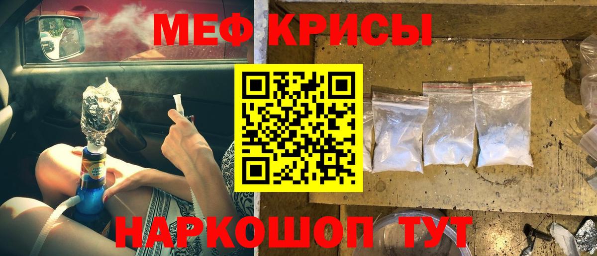 МЕФ mephedrone  Вход с VPN  цены наркотик  Мефедрон  Меф мука  Южноуральск  Мефедрон 