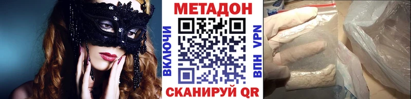 Метадон methadone Южноуральск