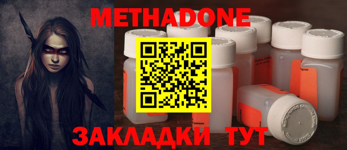 Южноуральск  МЕТАДОН methadone  МЕТАДОН methadone  Вход с VPN 