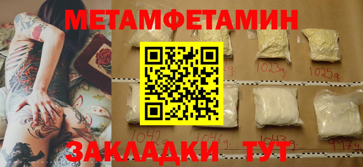 МЕТАМФЕТАМИН винт Южноуральск