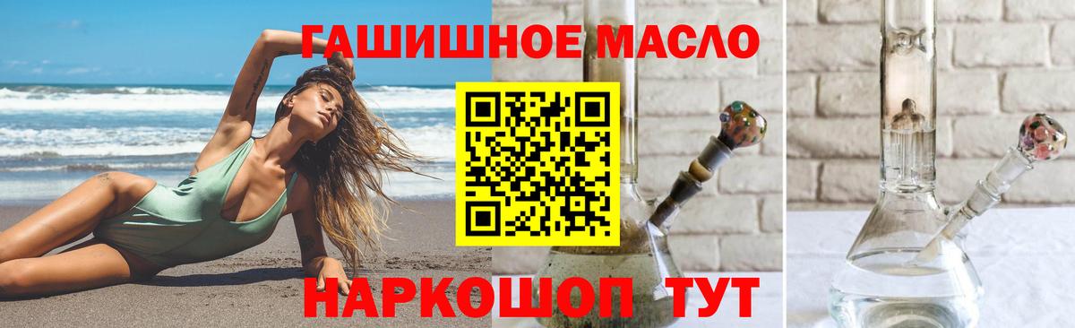 Дистиллят ТГК вейп с тгк Южноуральск