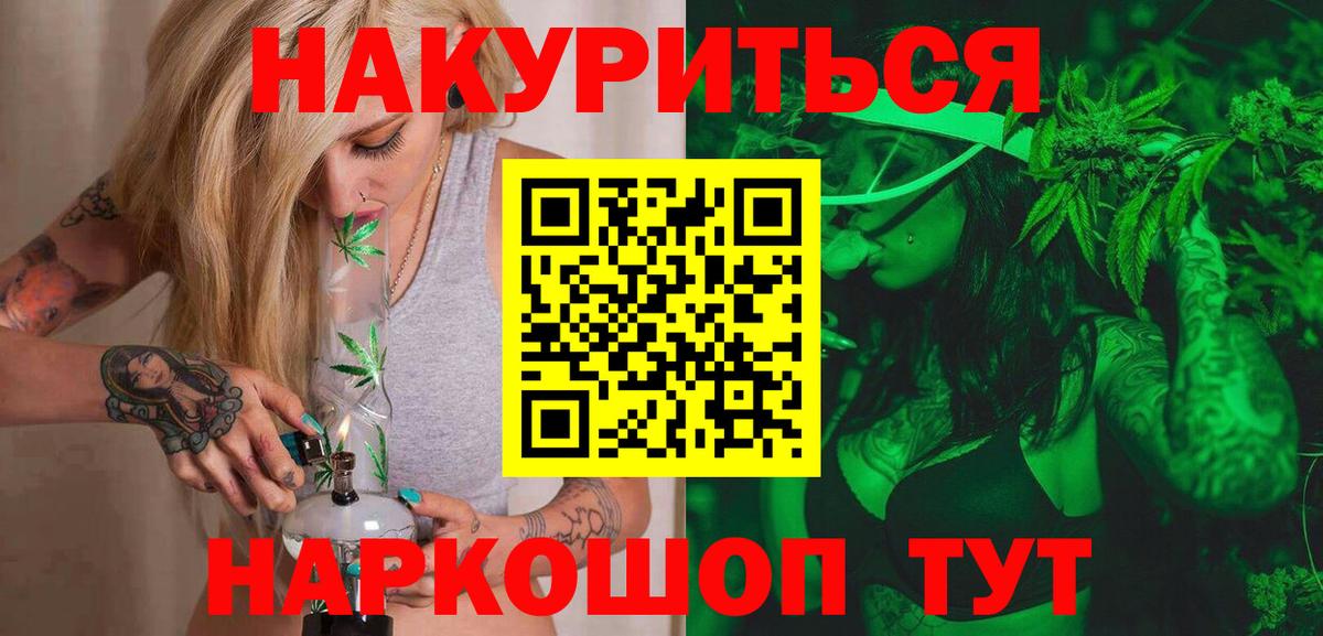 Канабис Ganja Южноуральск